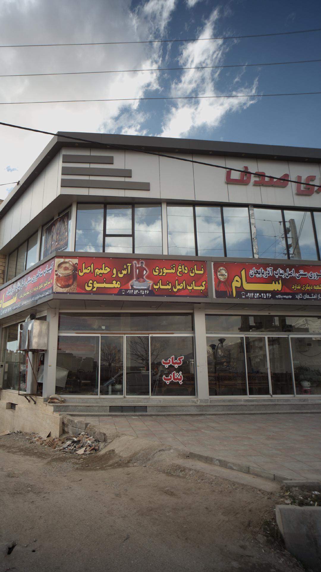 آش و حلیم اصل معنوی