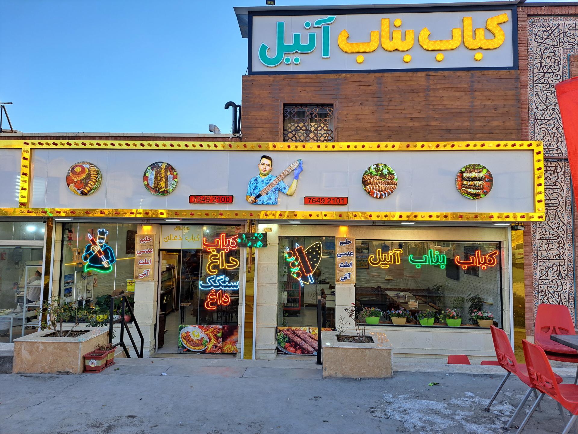 آش و حلیم ممتاز خراسانی
