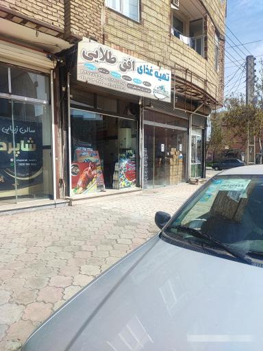 آشپزخانه افق طلایی