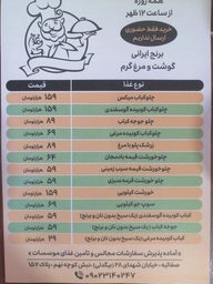 اشپزخانه اقتصادی کباب چی