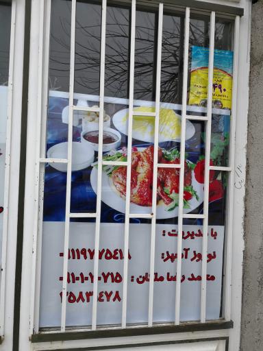 آشپزخانه المهدی