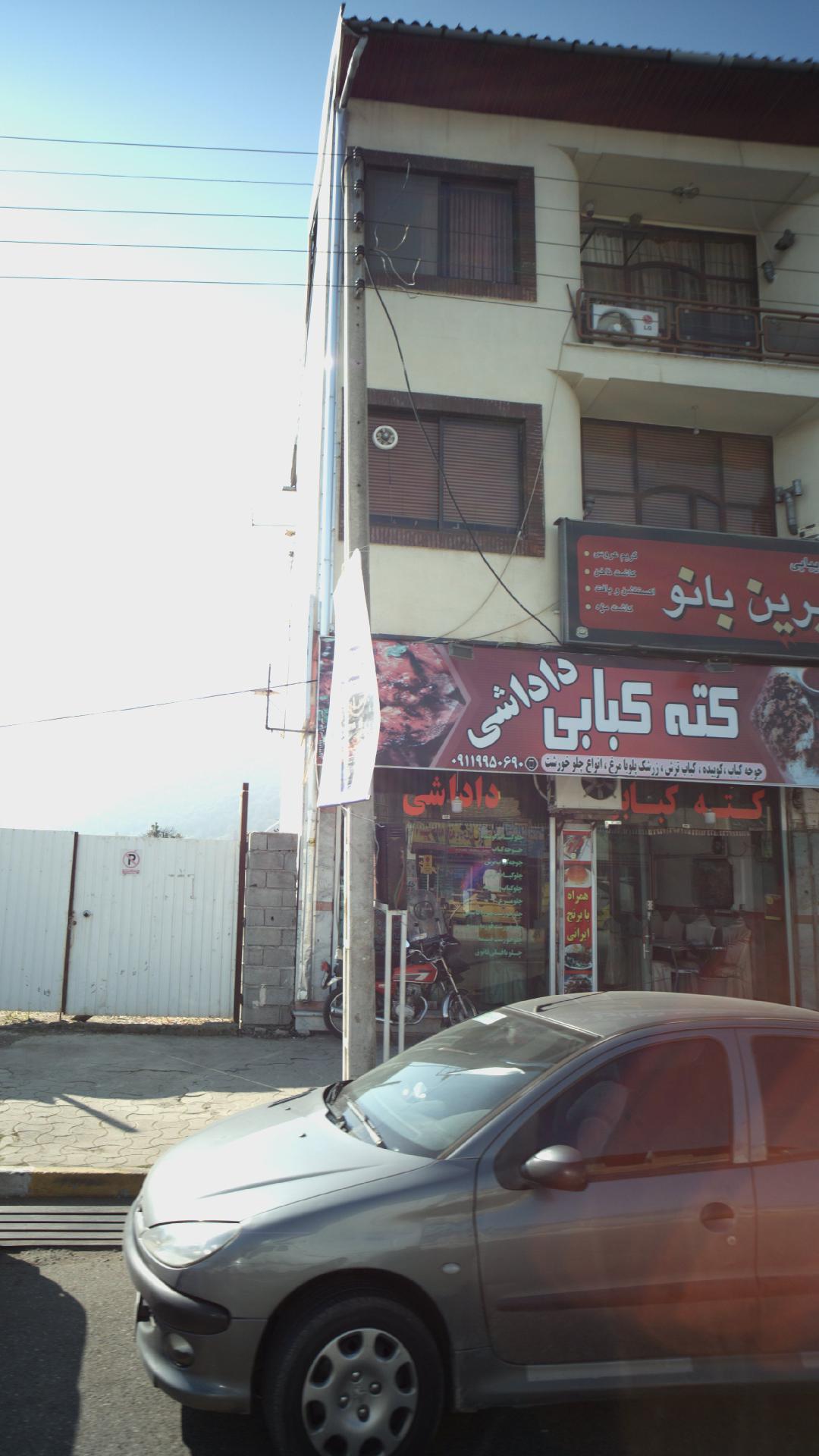 آشپزخانه بانوی شمال