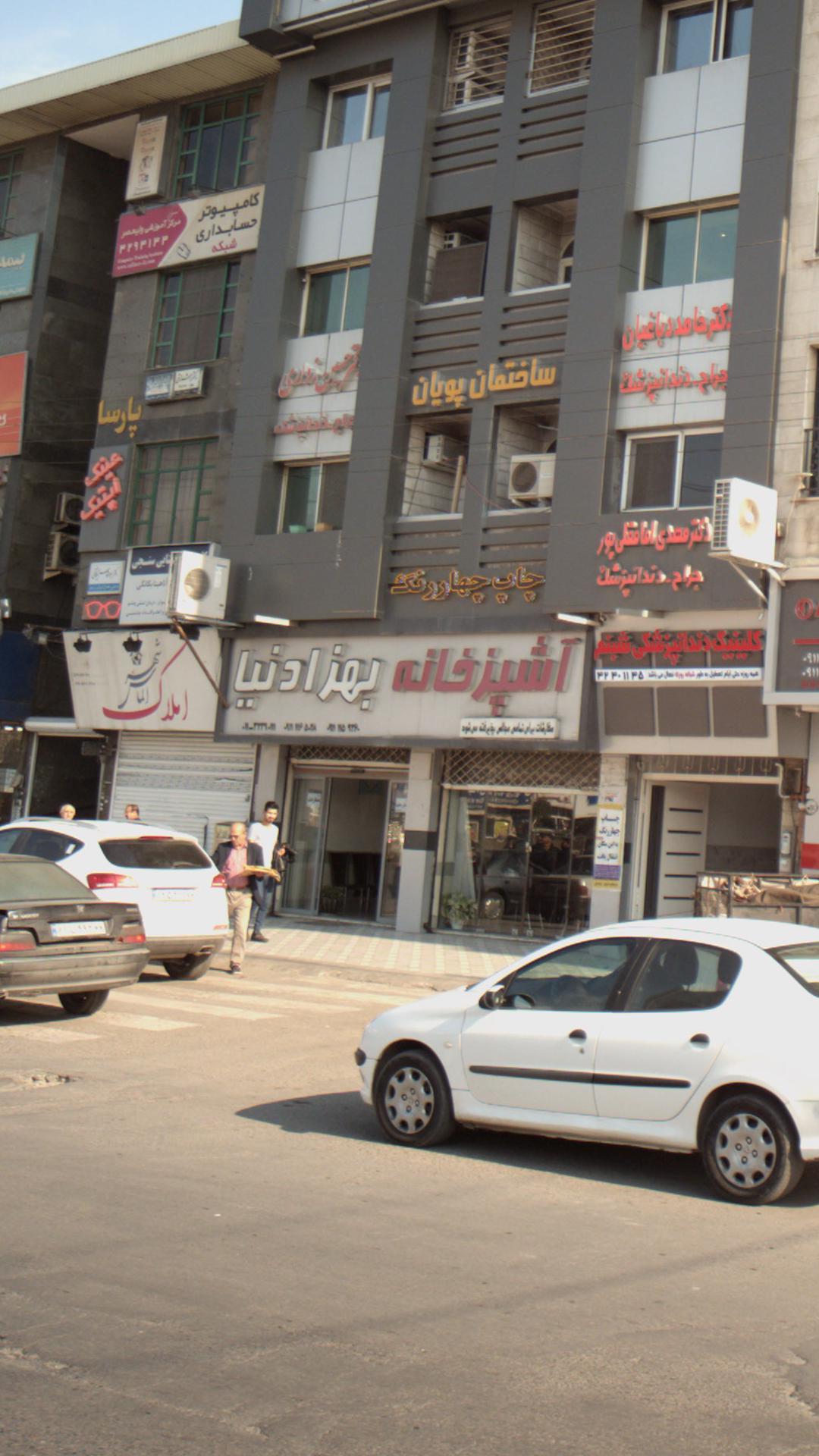 آشپزخانه بهزادنیا