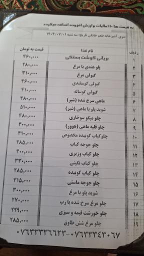 آشپزخانه بیرون‌بر طعم خانگی
