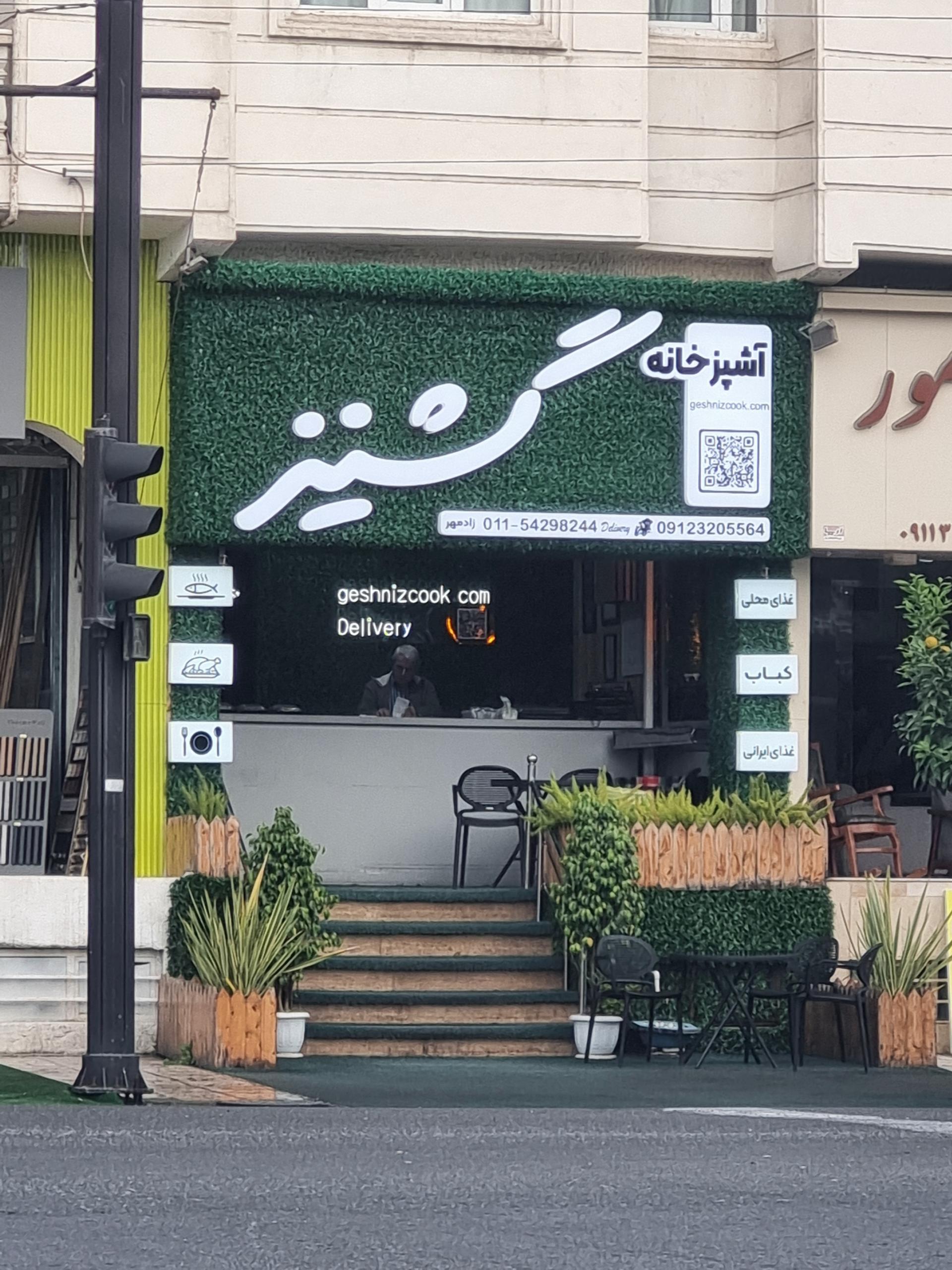 آشپزخانه تنکابن
