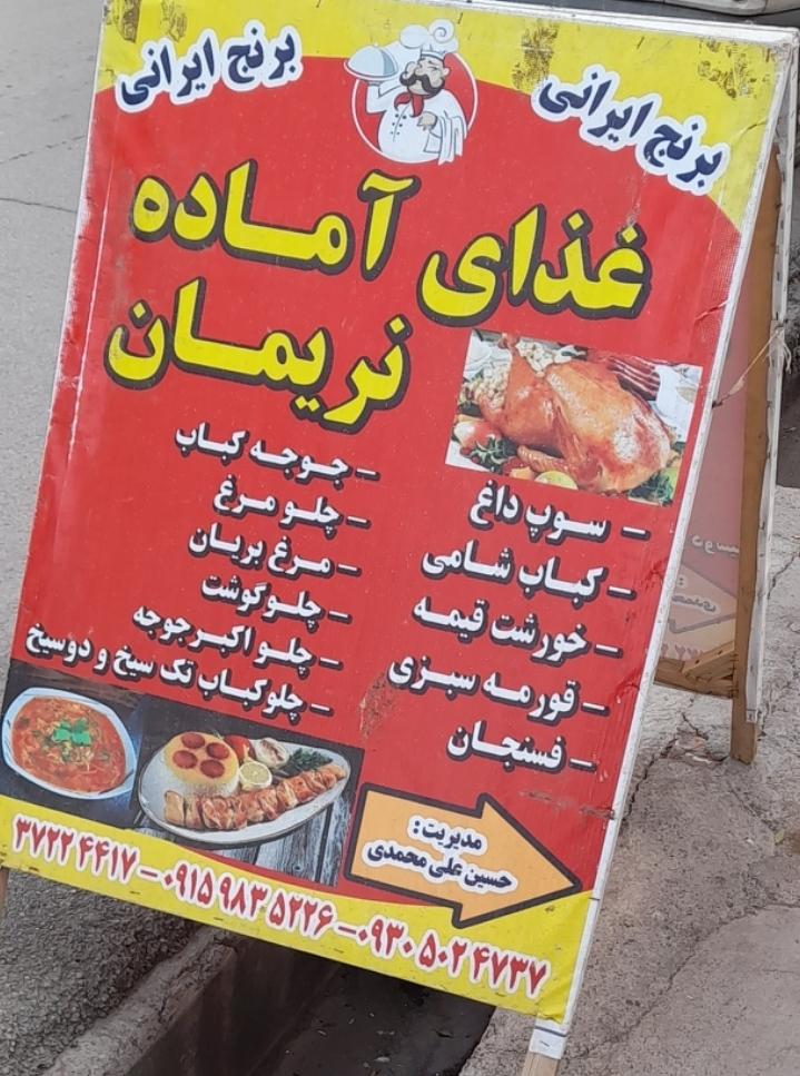 اشپزخانه تکپخت گریوانی واکبرپور