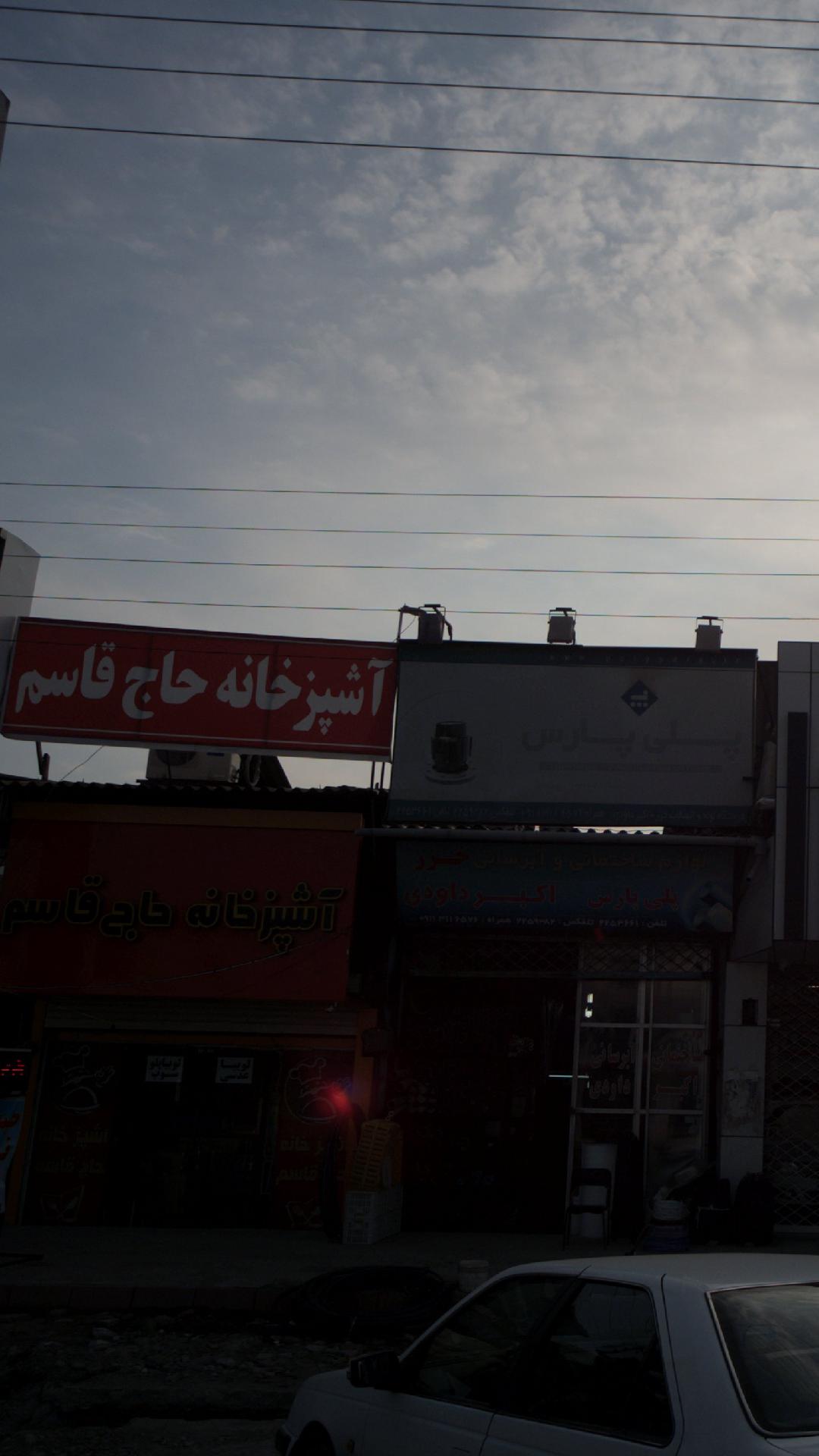 آشپزخانه حاج قاسم