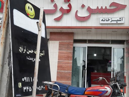 آشپزخانه حسن ترنج