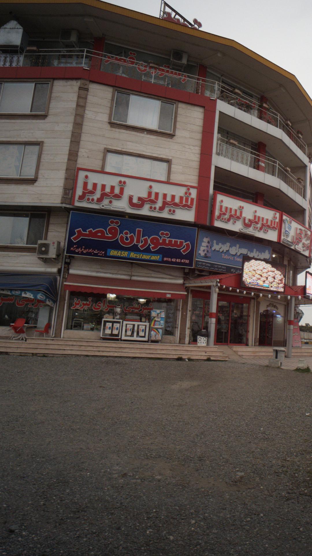 آشپزخانه خورشید