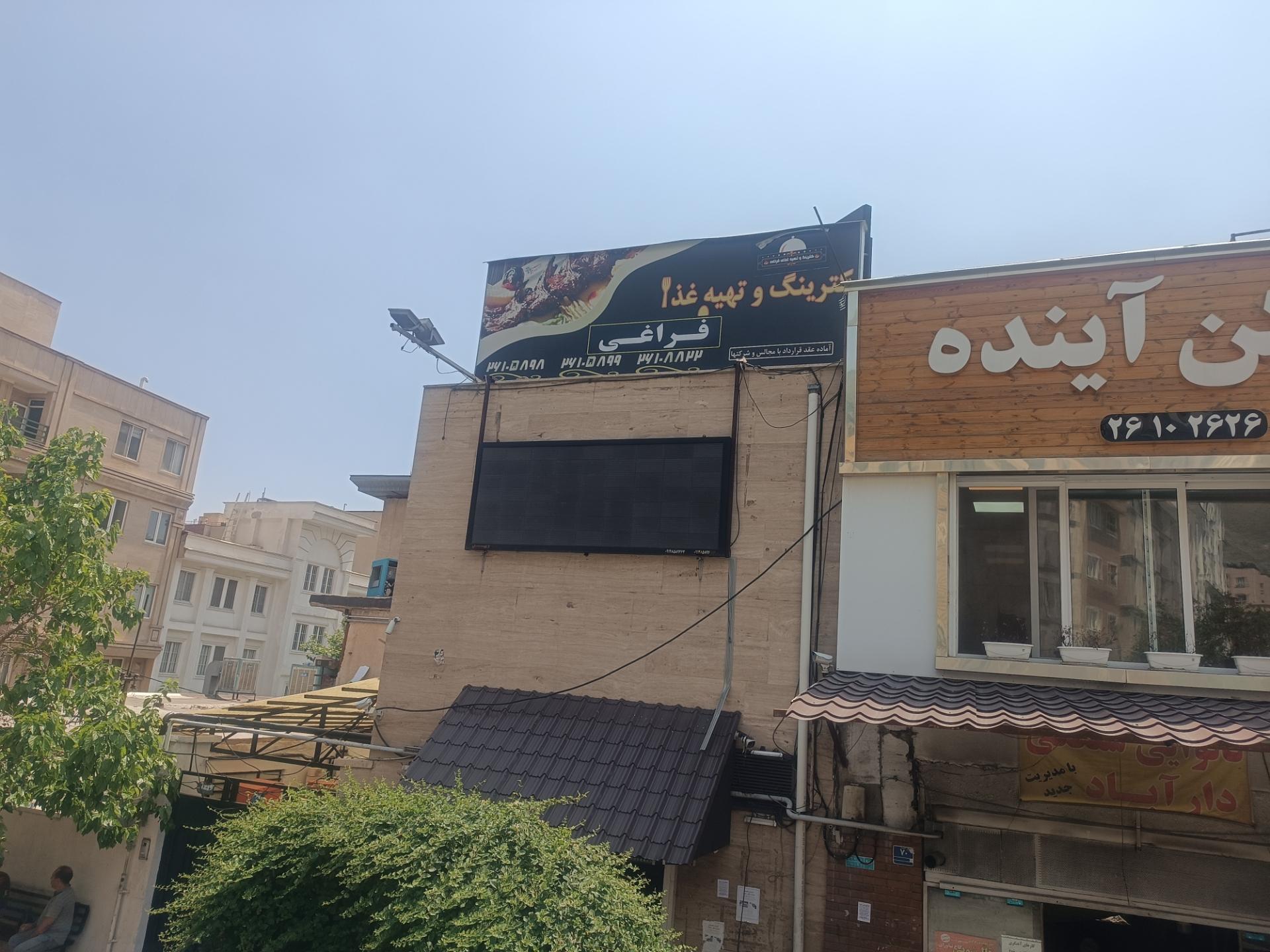 آشپزخانه خورشیدی