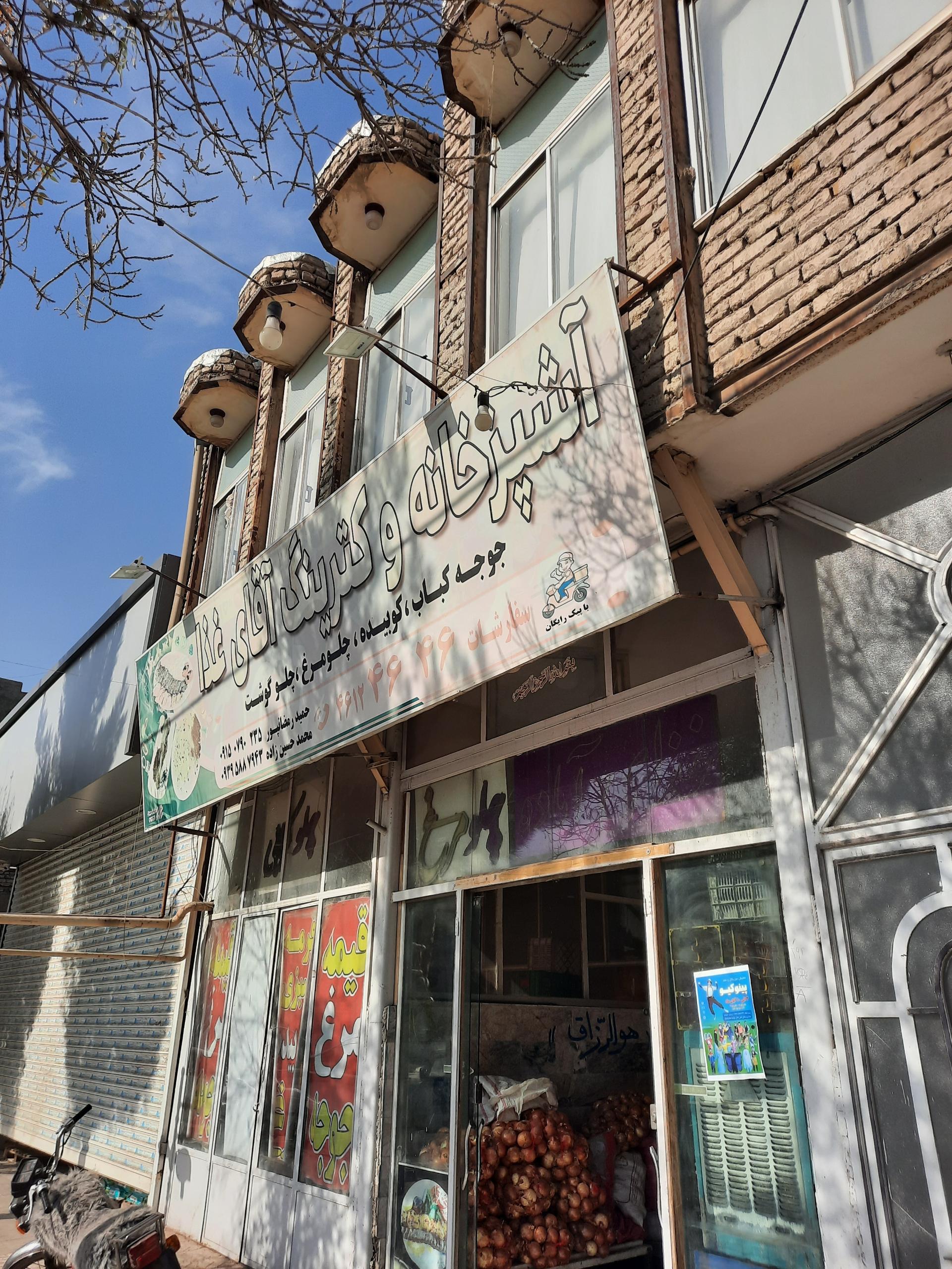 اشپزخانه سلطانی