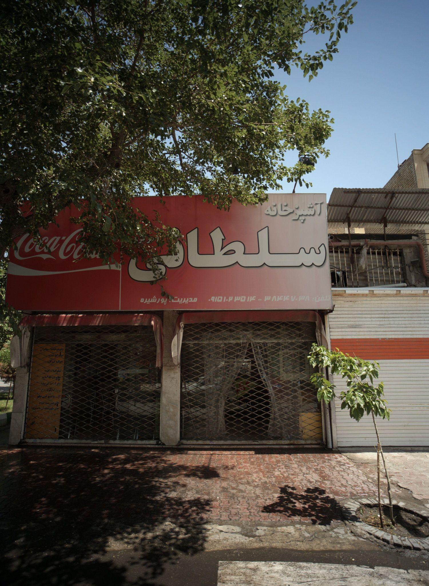 آشپزخانه سلطانی