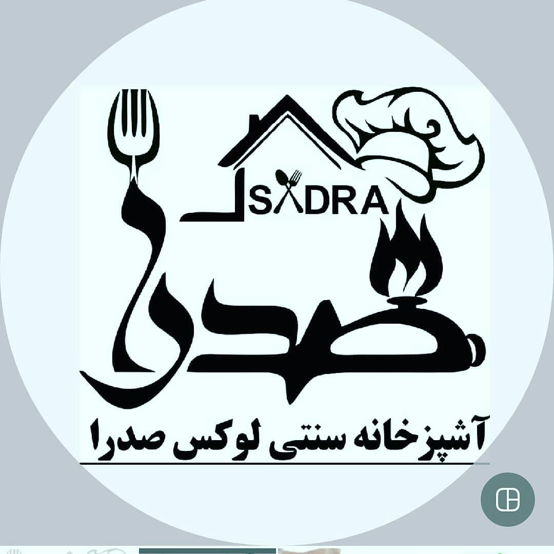 اشپزخانه سنتی لوکس صدرا