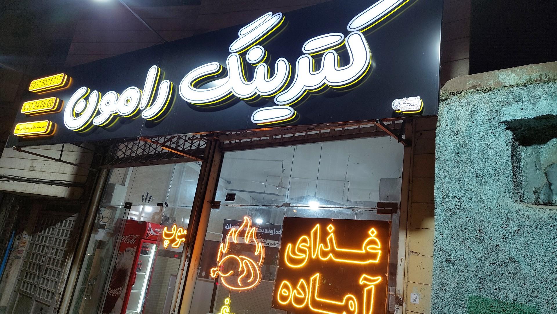 آشپزخانه صاحبدلان