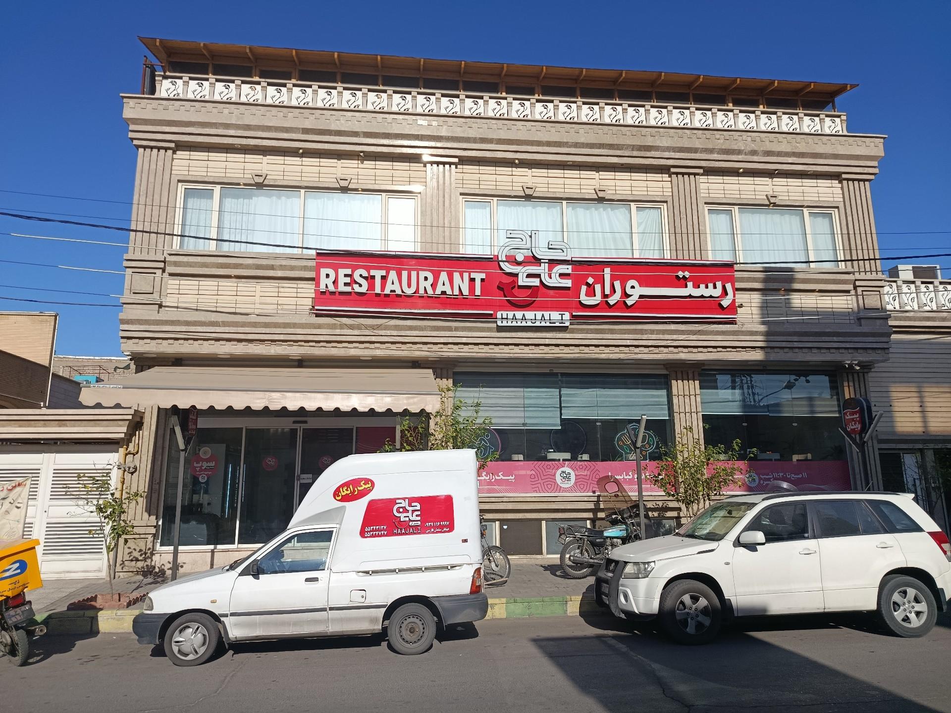 آشپزخانه مجید