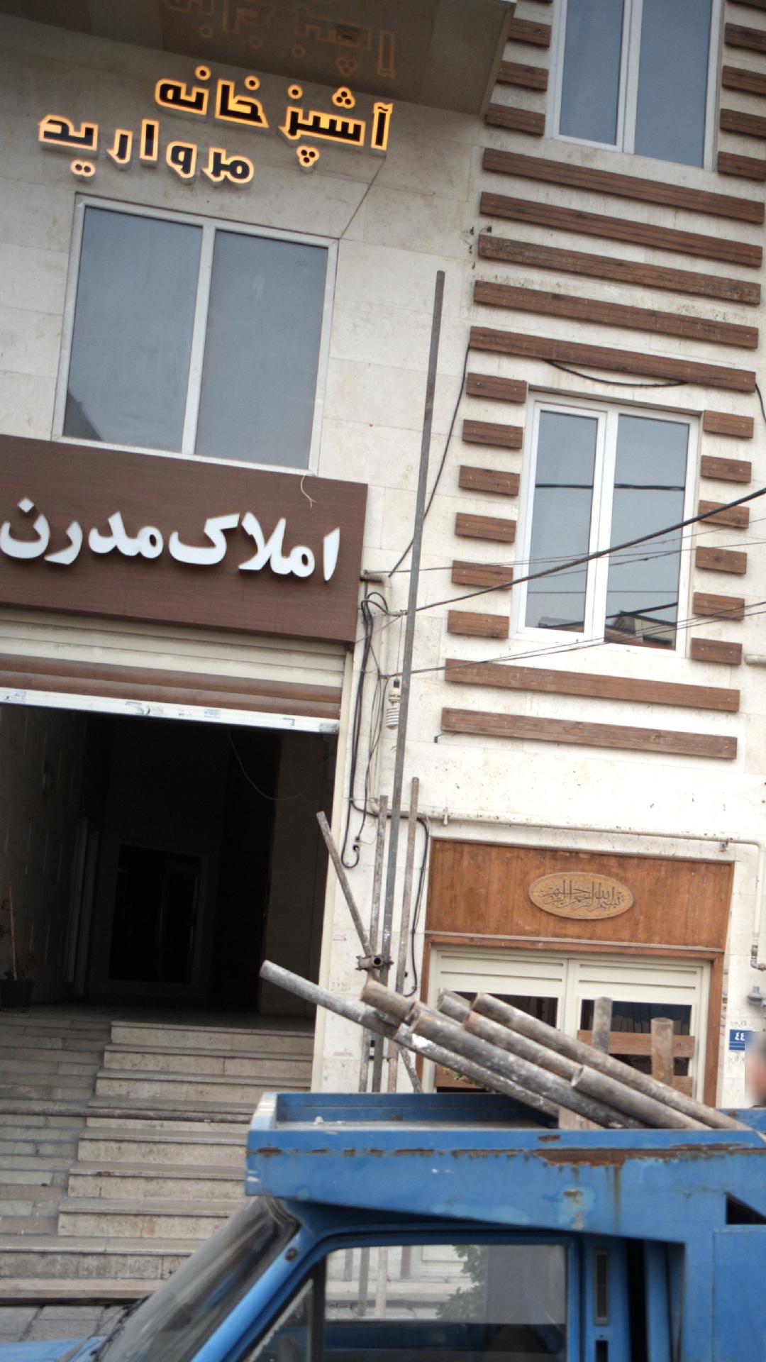 آشپزخانه مراورید