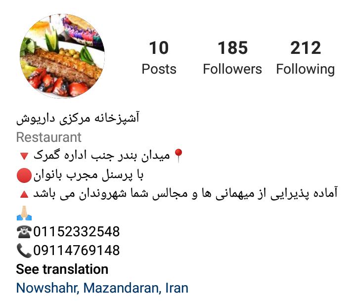 آشپزخانه مرکزی داریوش