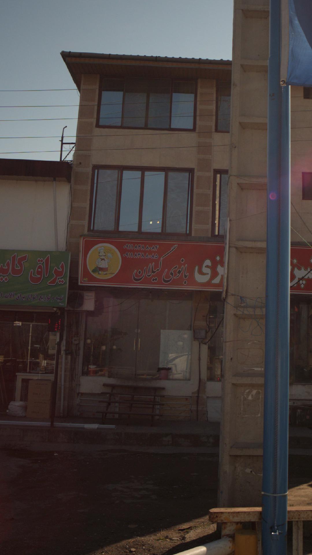 آشپزخانه مرکزی رضا