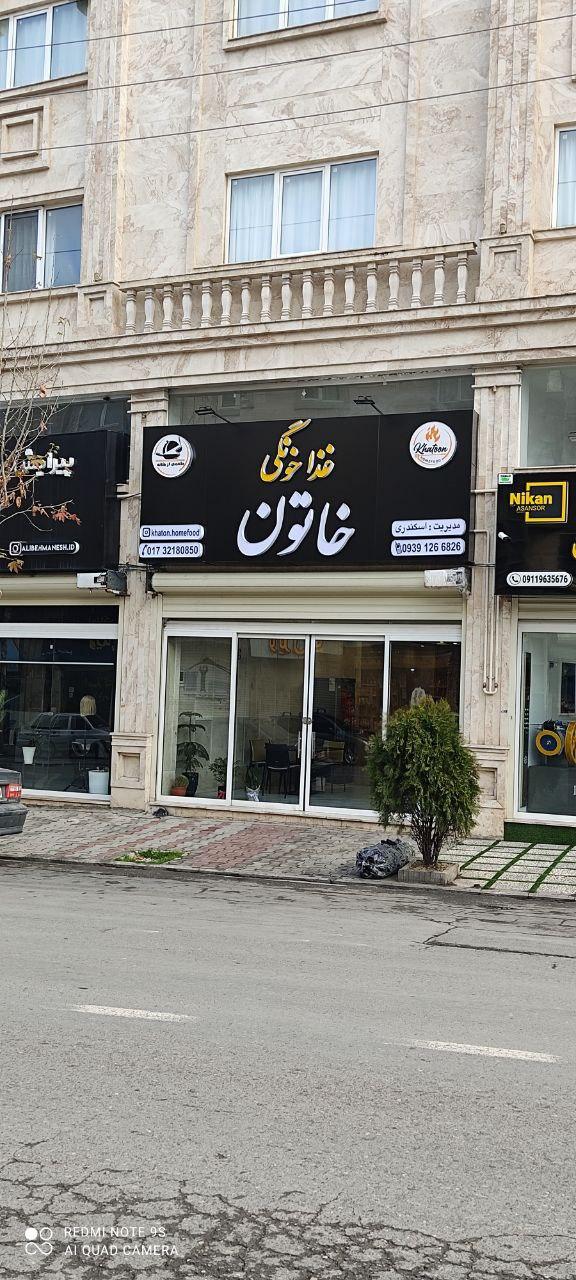 آشپزخانه مرکزی زعفران