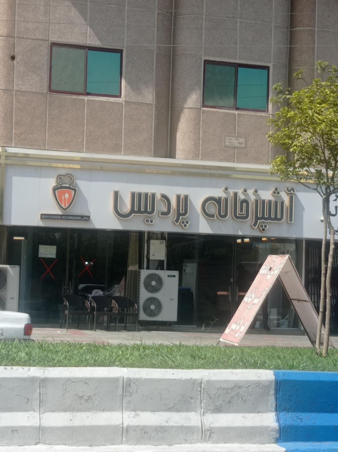 آشپزخانه مرکزی