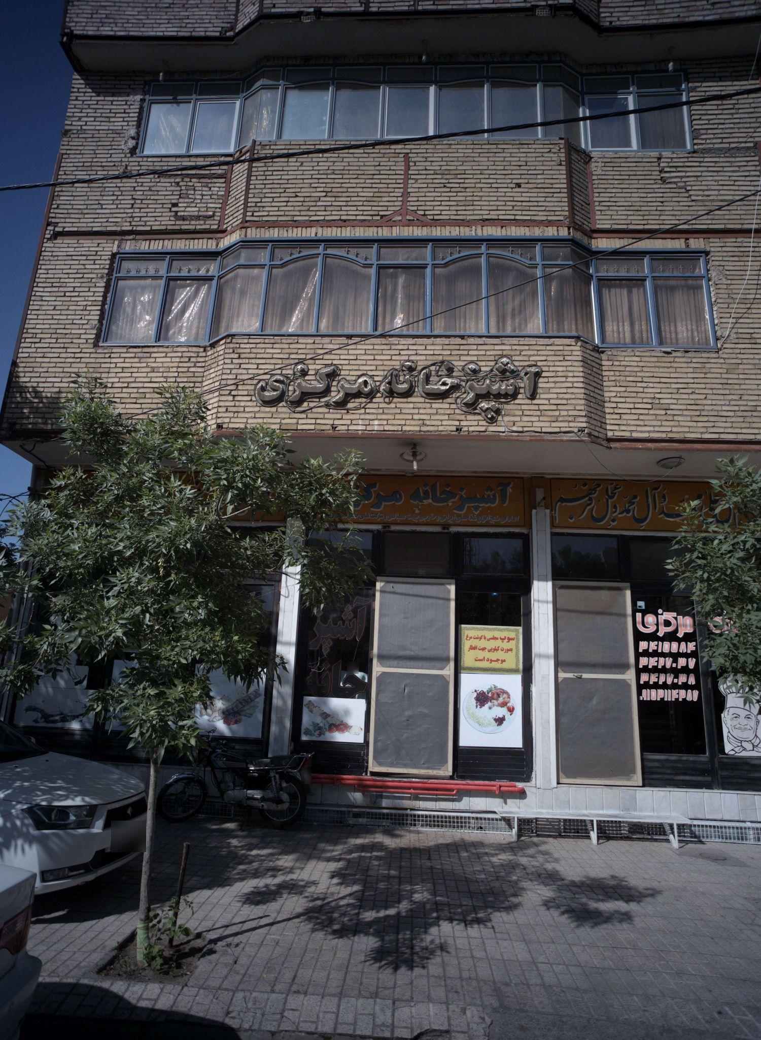آشپزخانه مرکزی