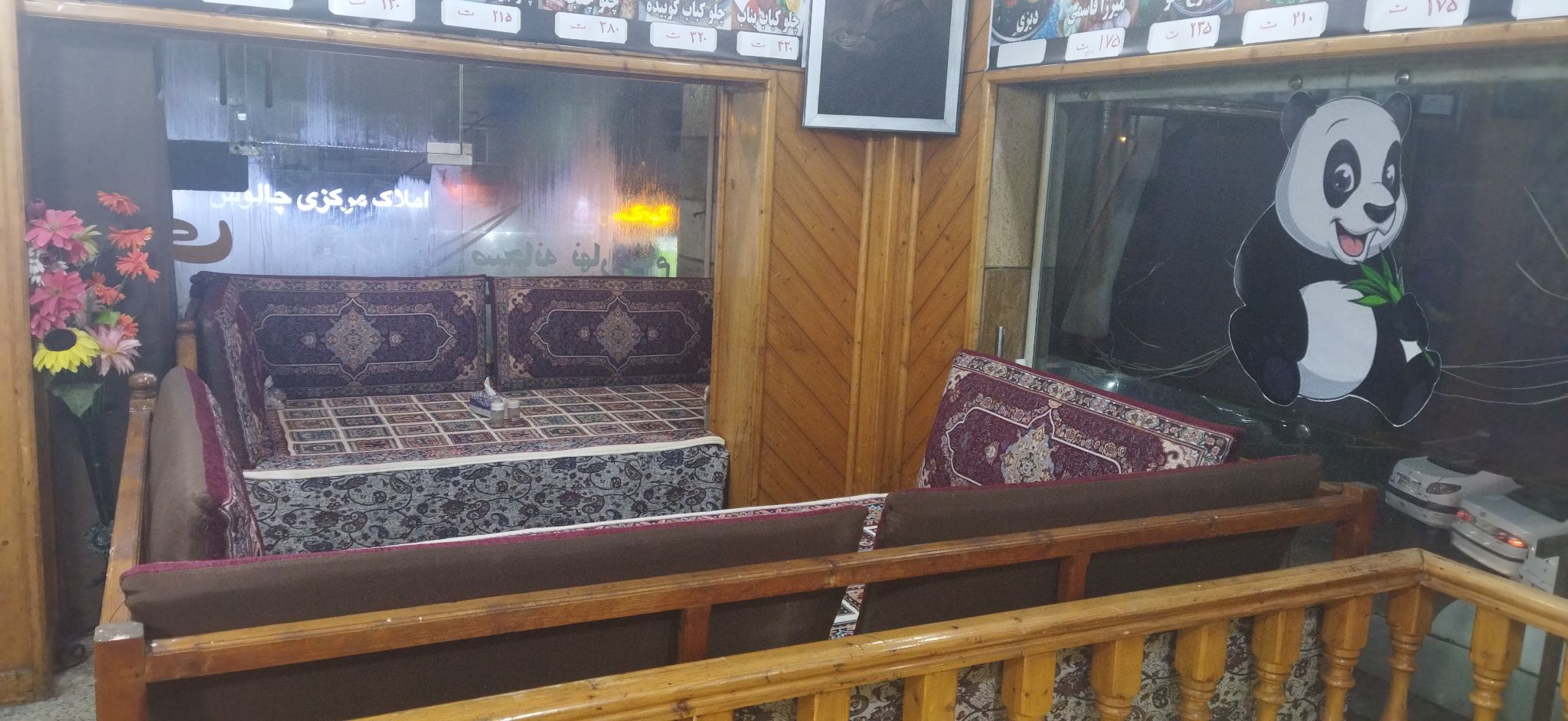 آشپزخانه مرکزی پاندا