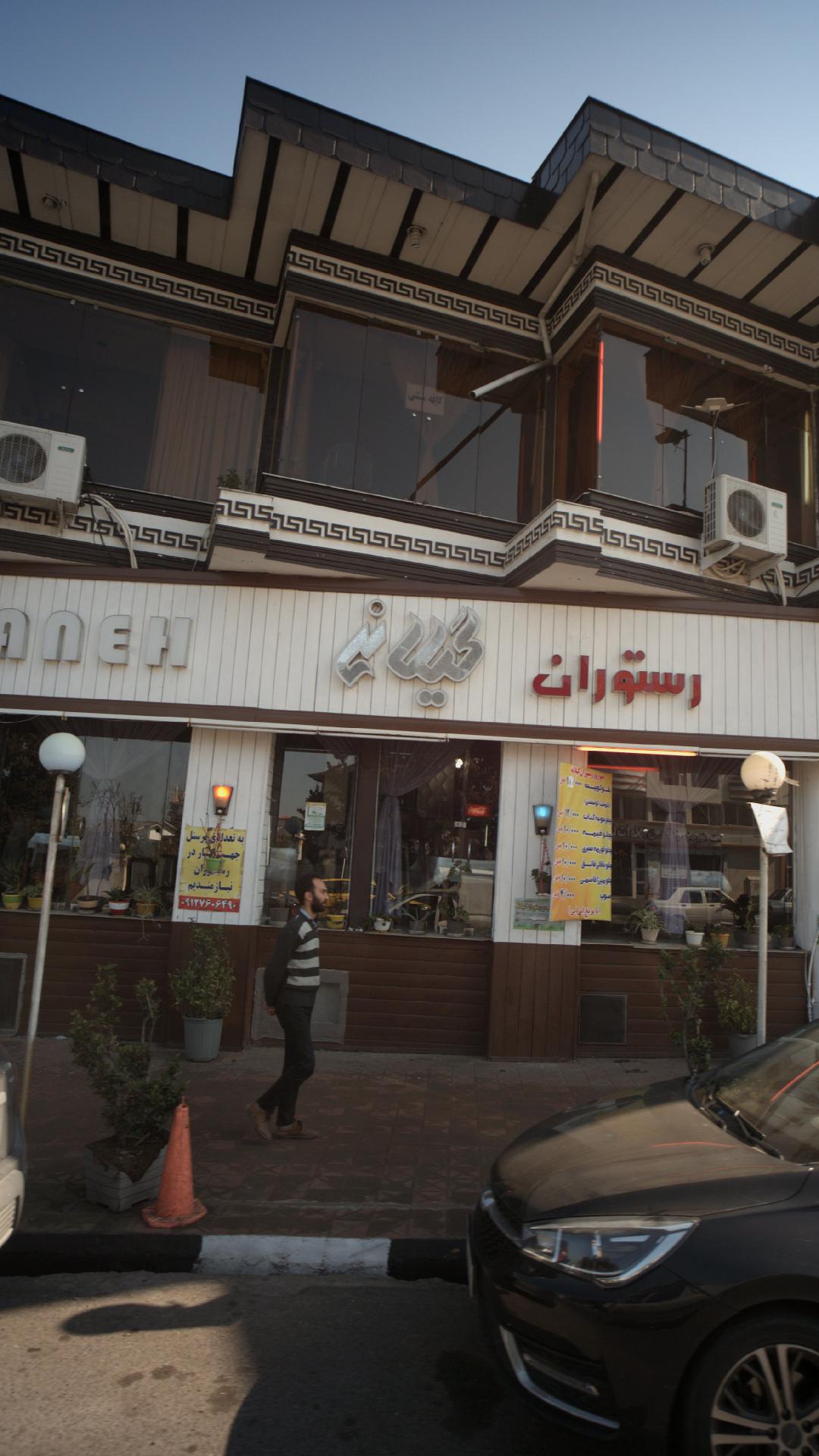 آشپزخانه مرکزی یوسف