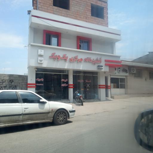 آشپزخانه مرکزی یک ‌و یک