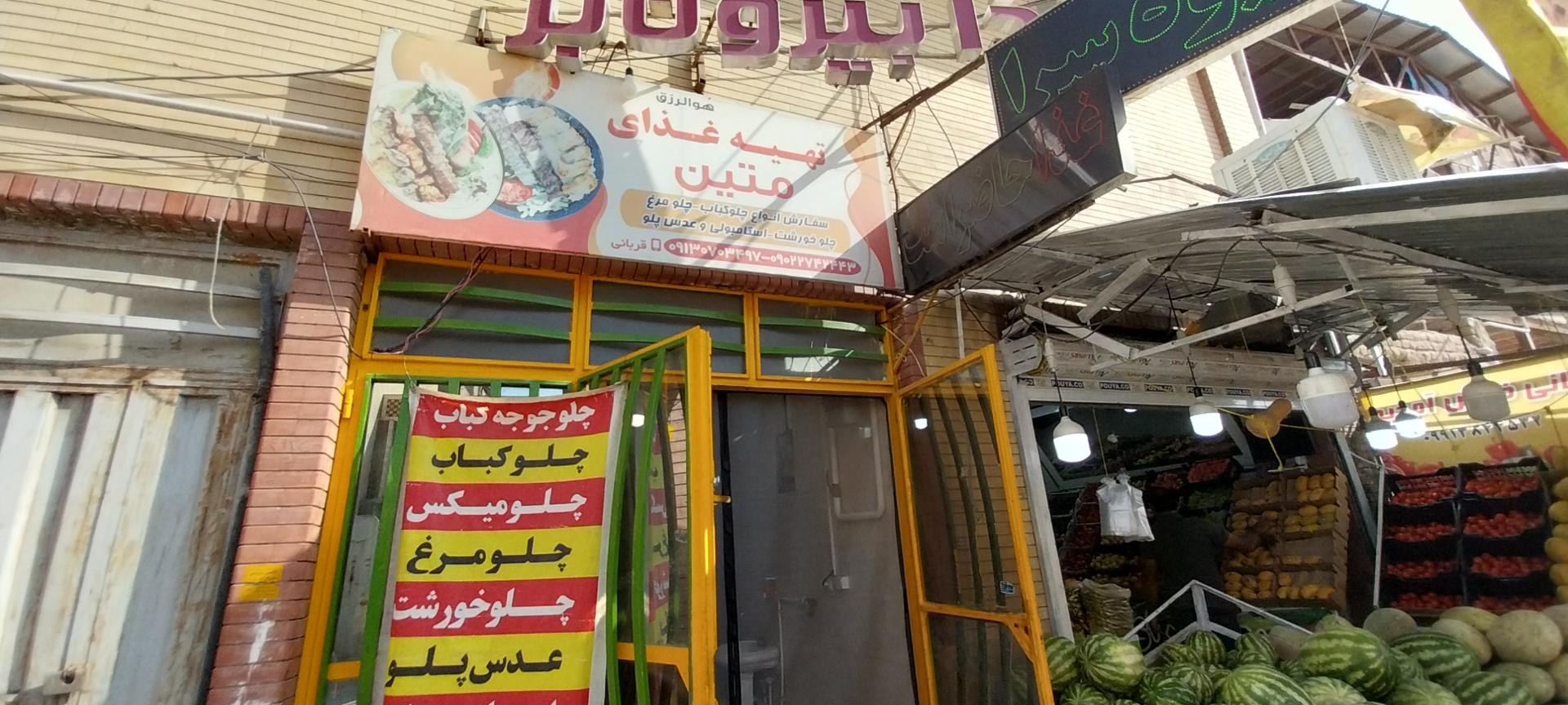 آشپزخانه مهرابیان