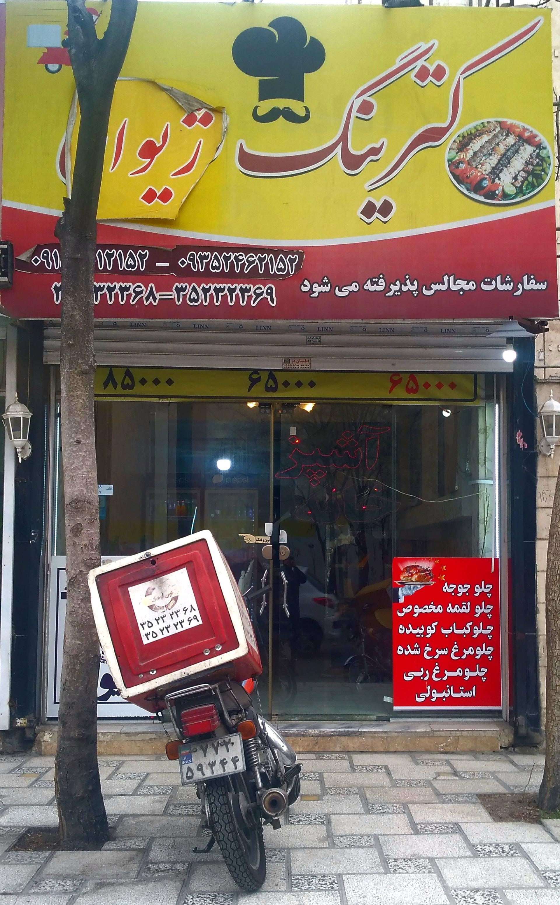 آشپزخانه مهرداد
