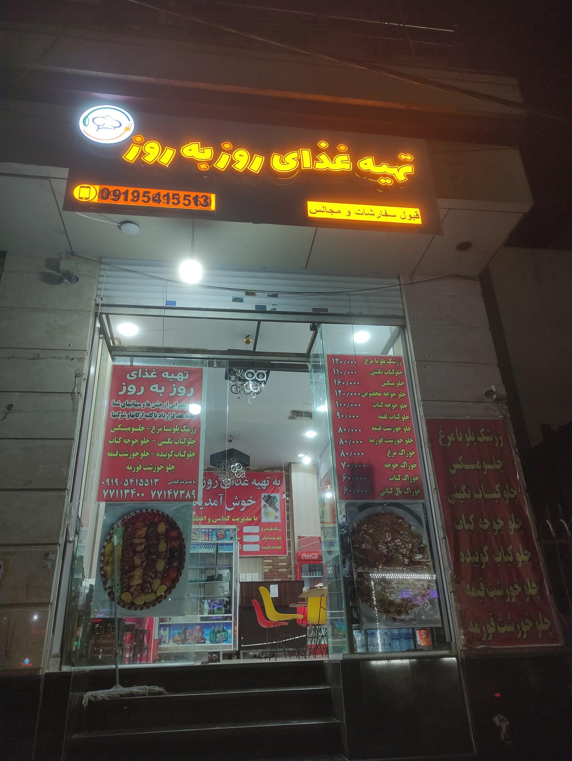 آشپزخانه ناب ایرانی