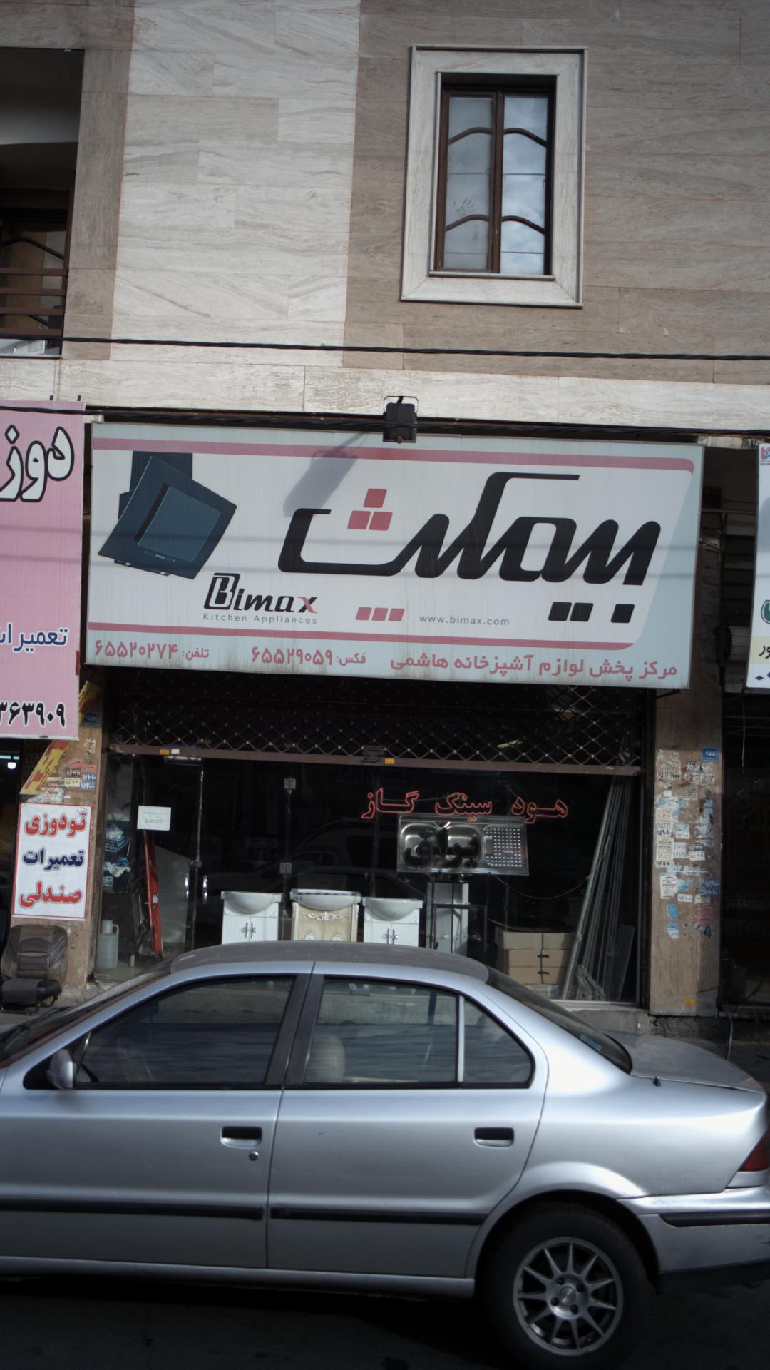 اشپزخانه نو