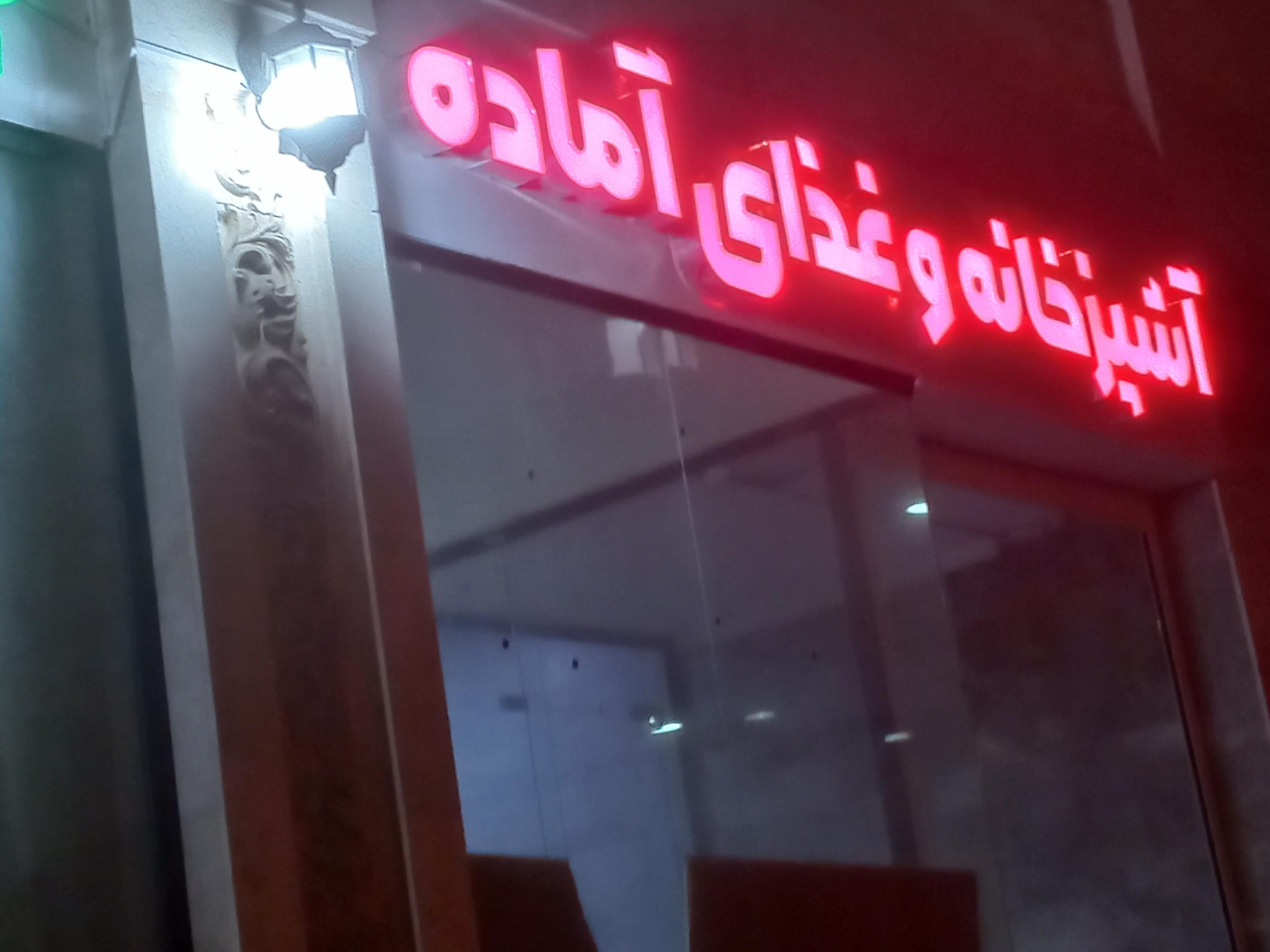 آشپزخانه و بیرون بر بهشت