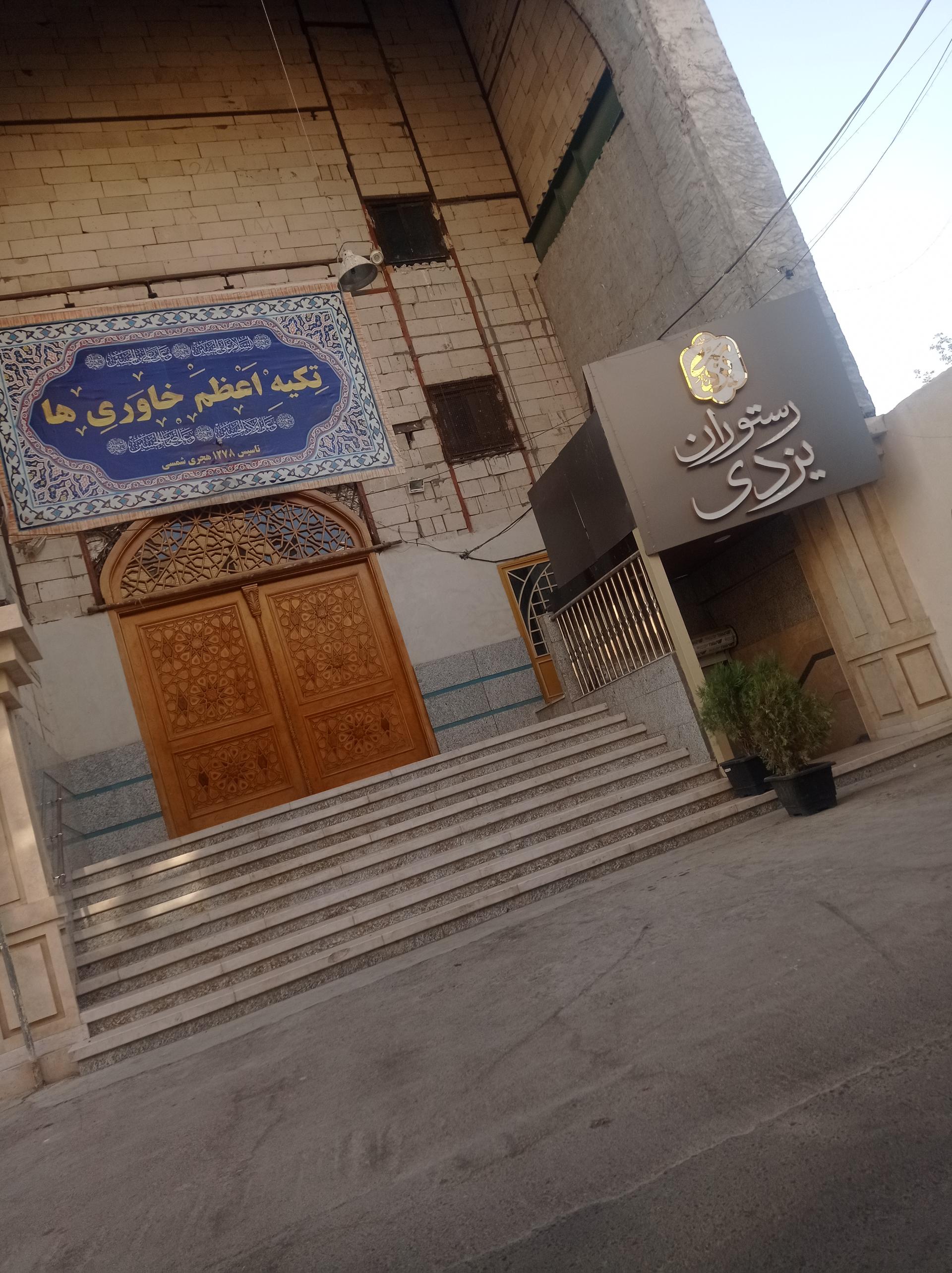 آشپزخانه و رستوران ولایت