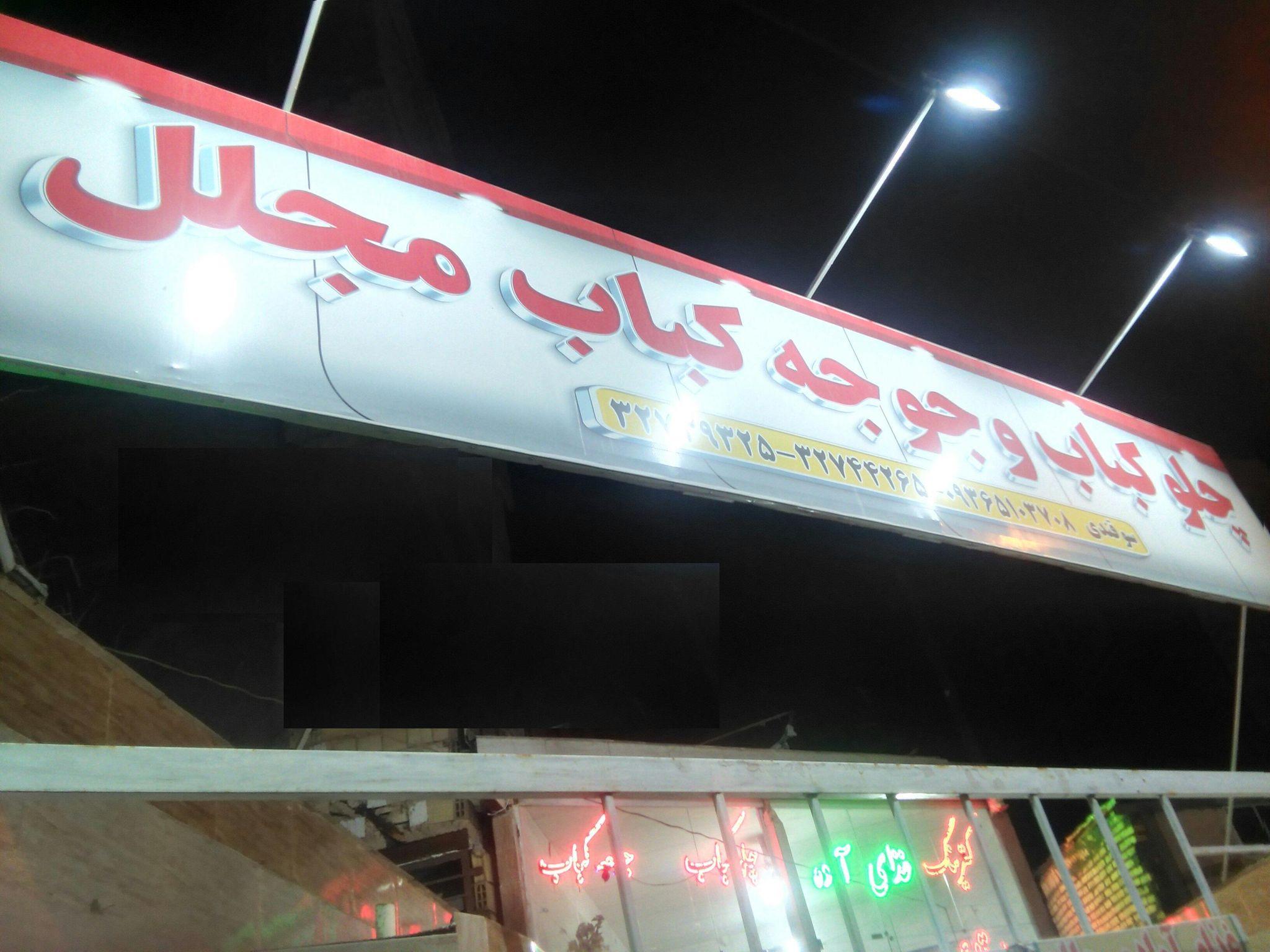 آشپزخانه و غذای آماده مجلل