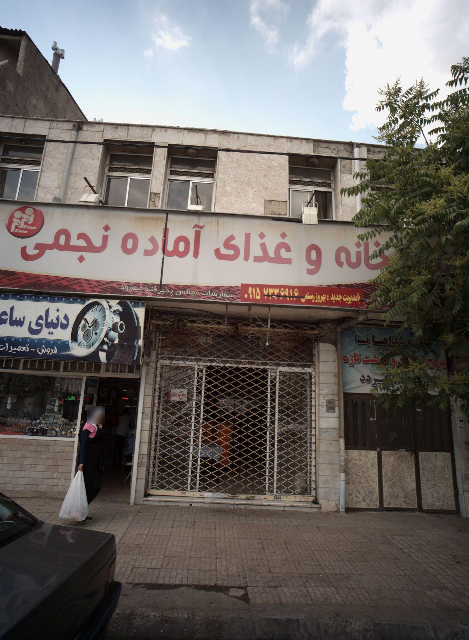 آشپزخانه و غذای آماده نجمی