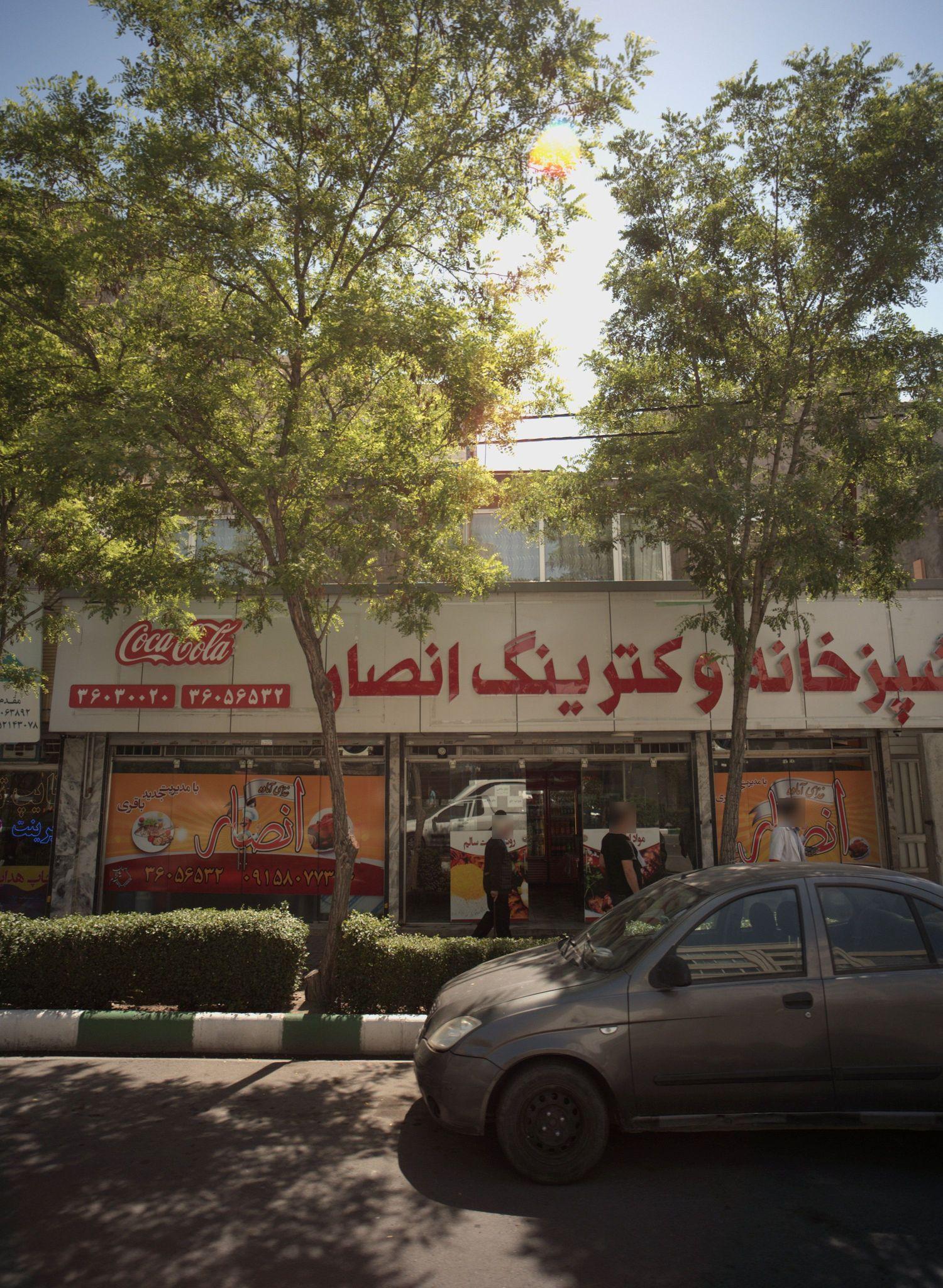 آشپزخانه و کترینگ انصار