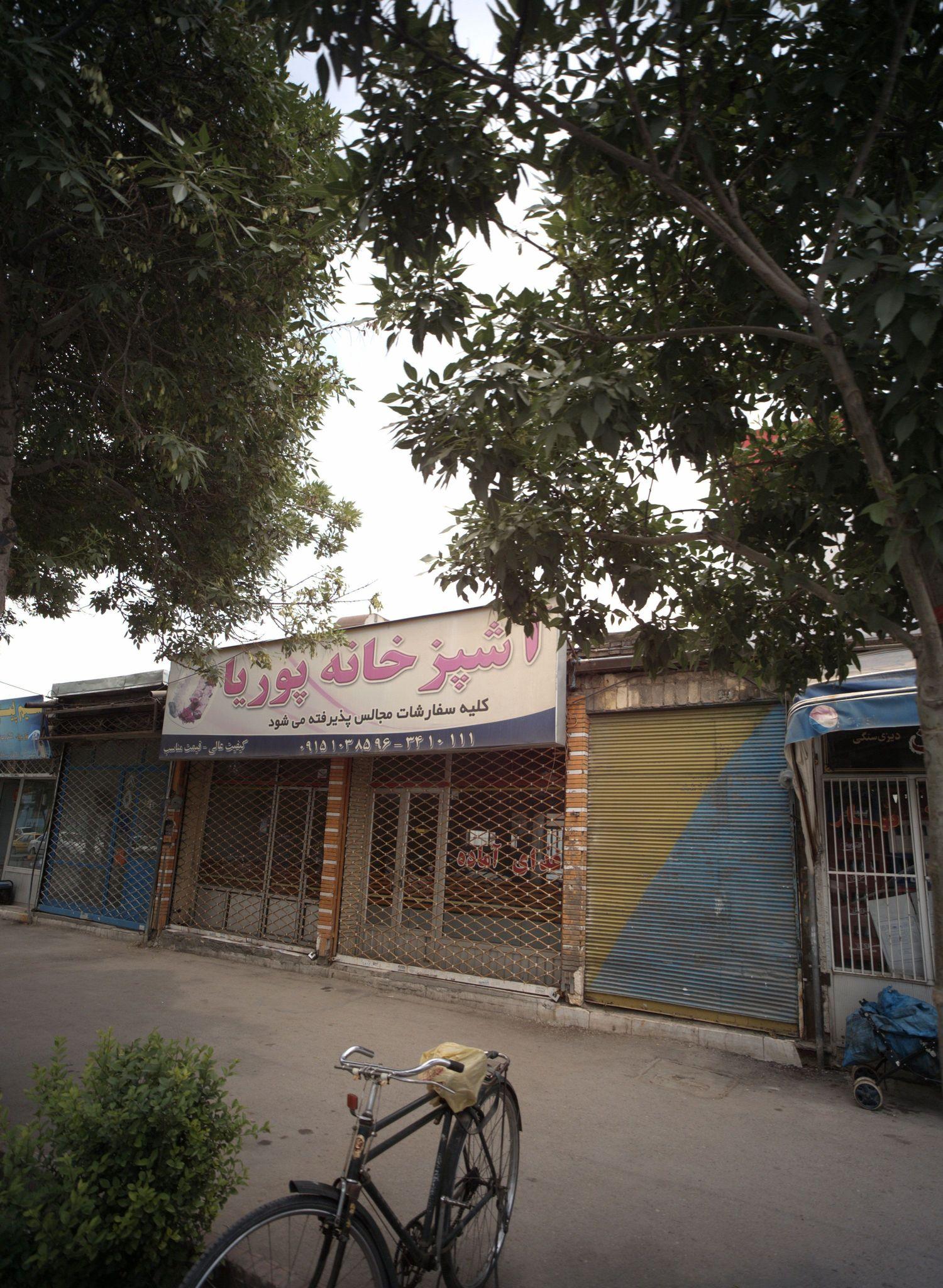 آشپزخانه پوریا