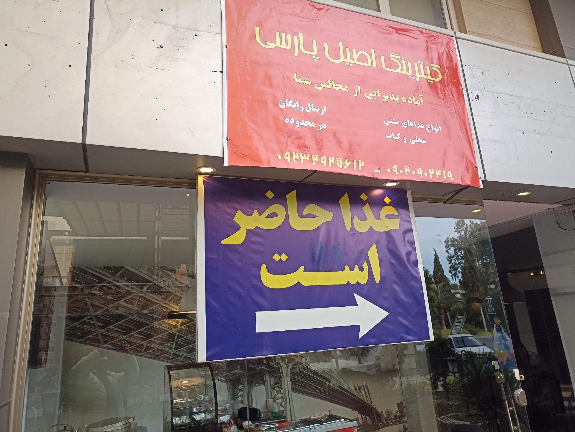 آشپزخانه کته کبابی ته چین