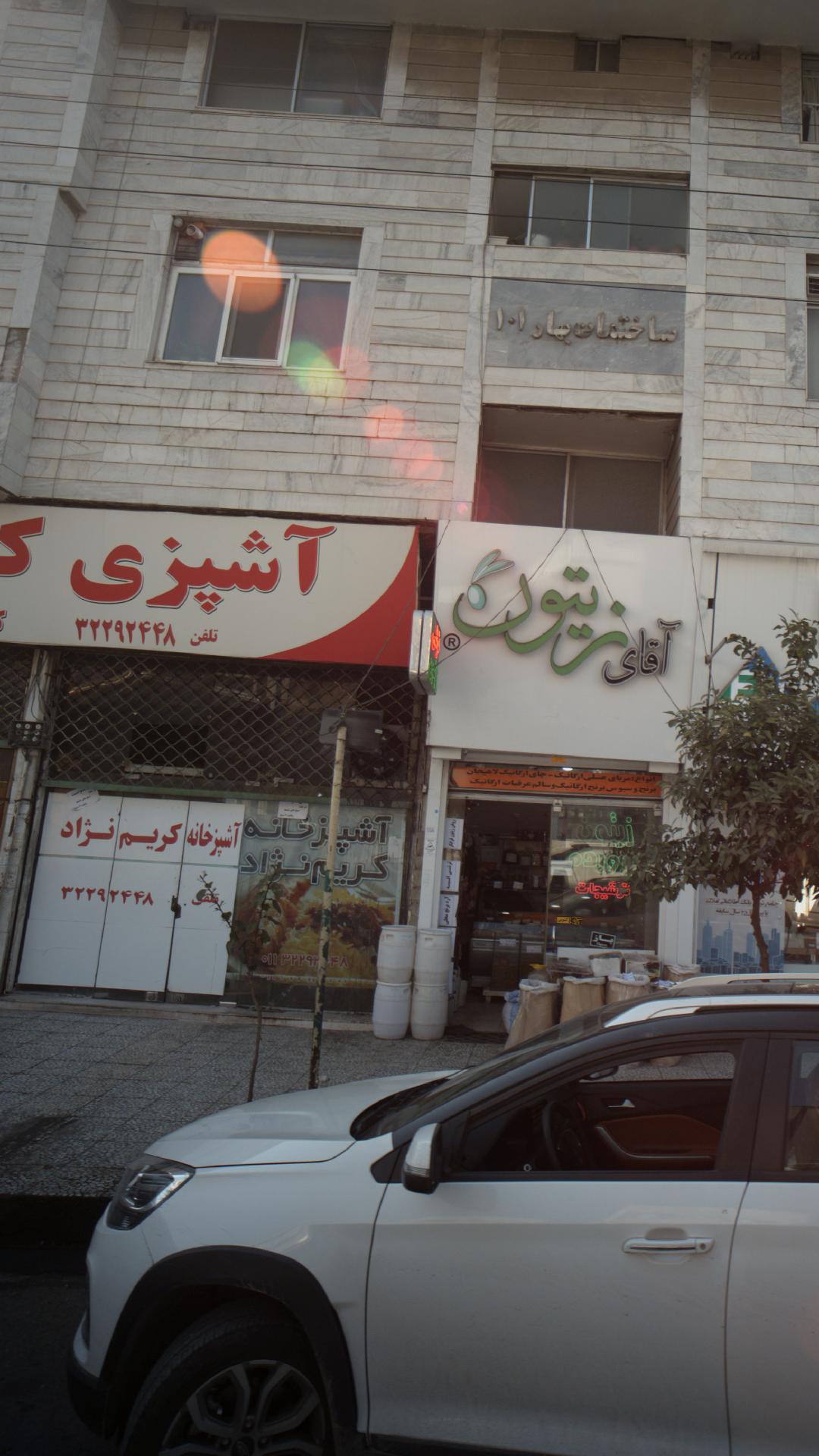 آشپزخانه کریم نژاد