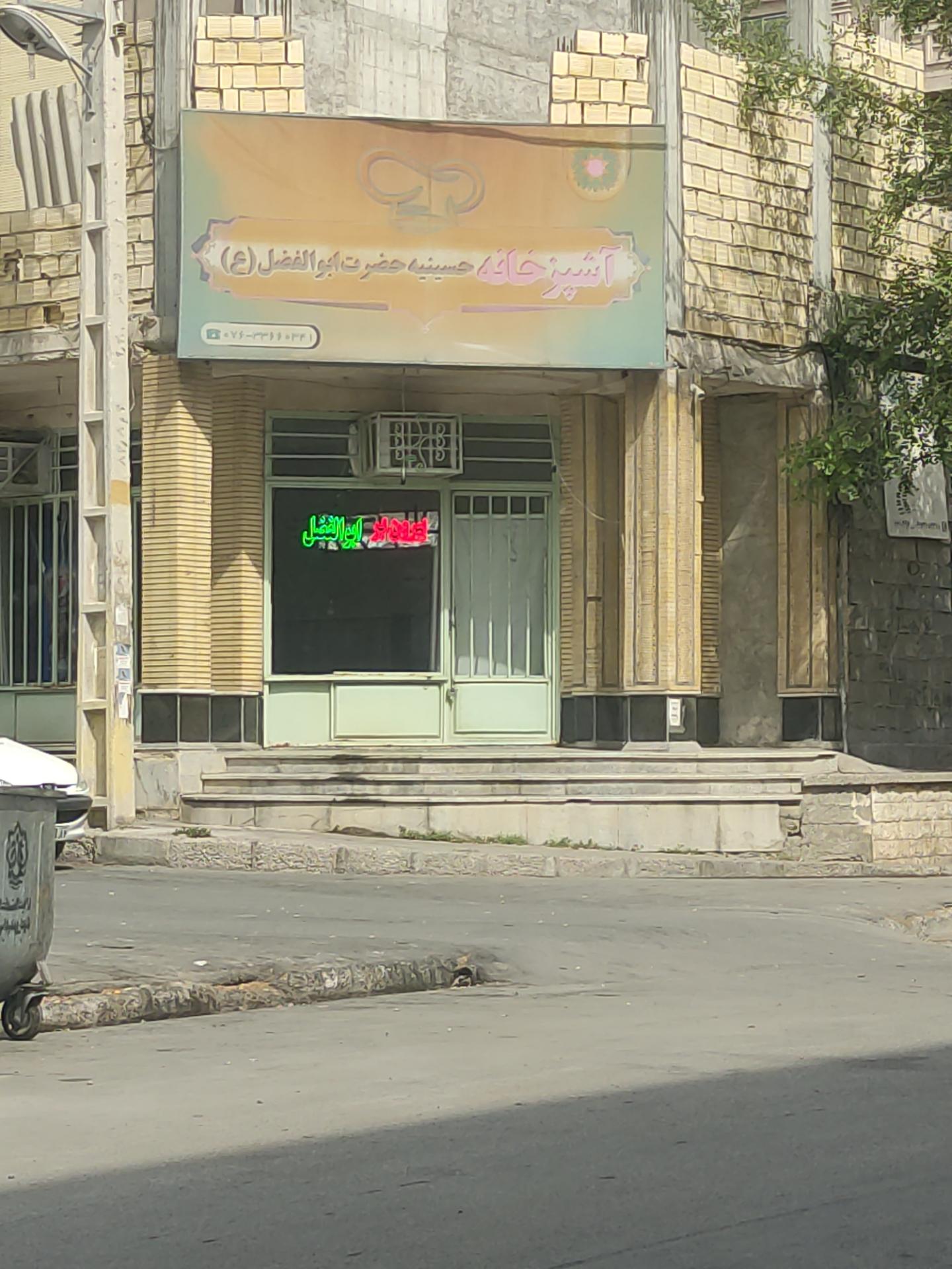 آشپزخانه کهن