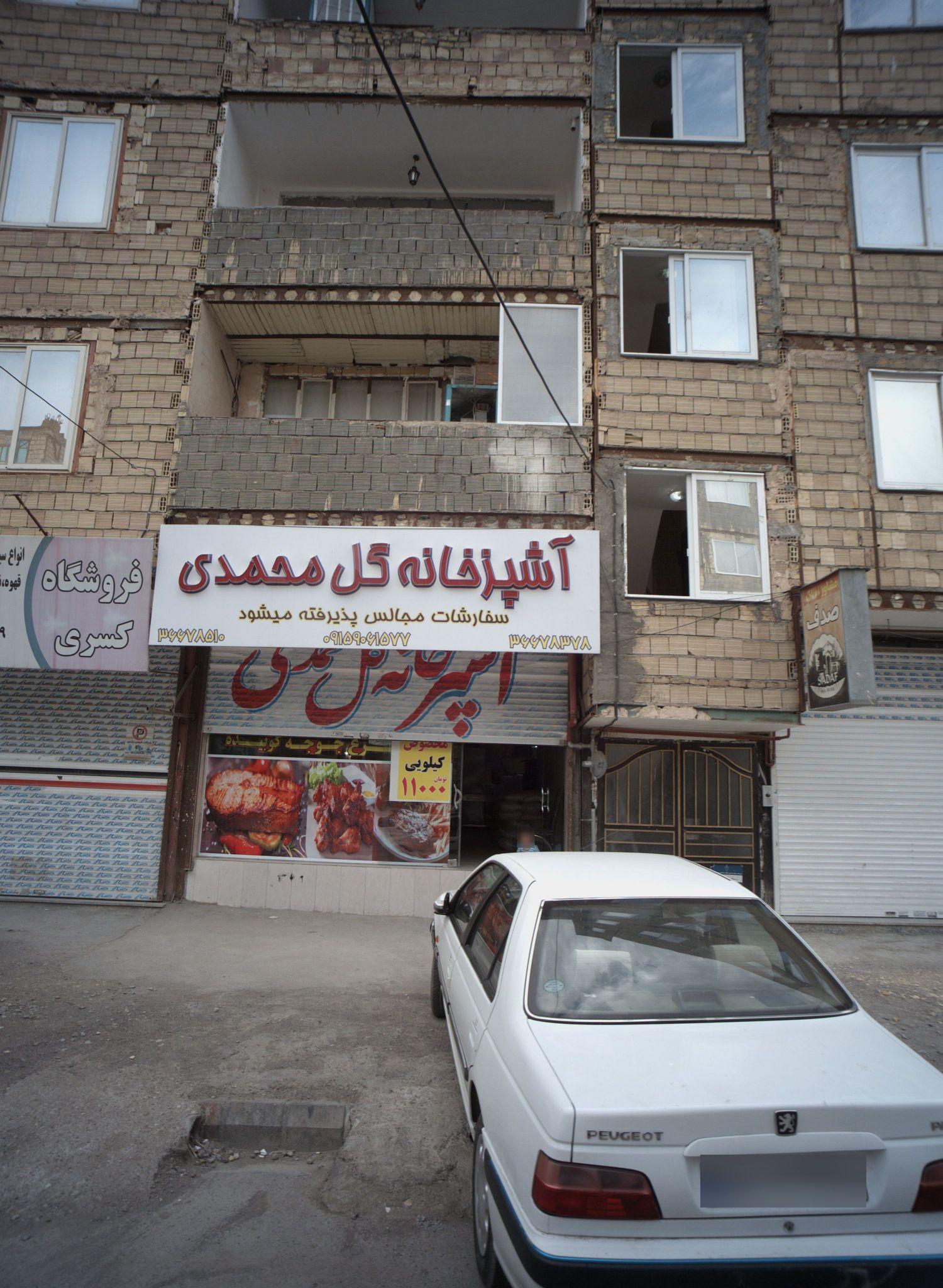 آشپزخانه گل محمدی