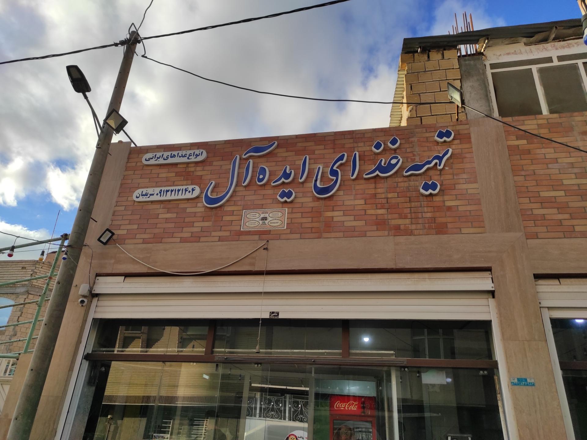 آشپزی دارچین