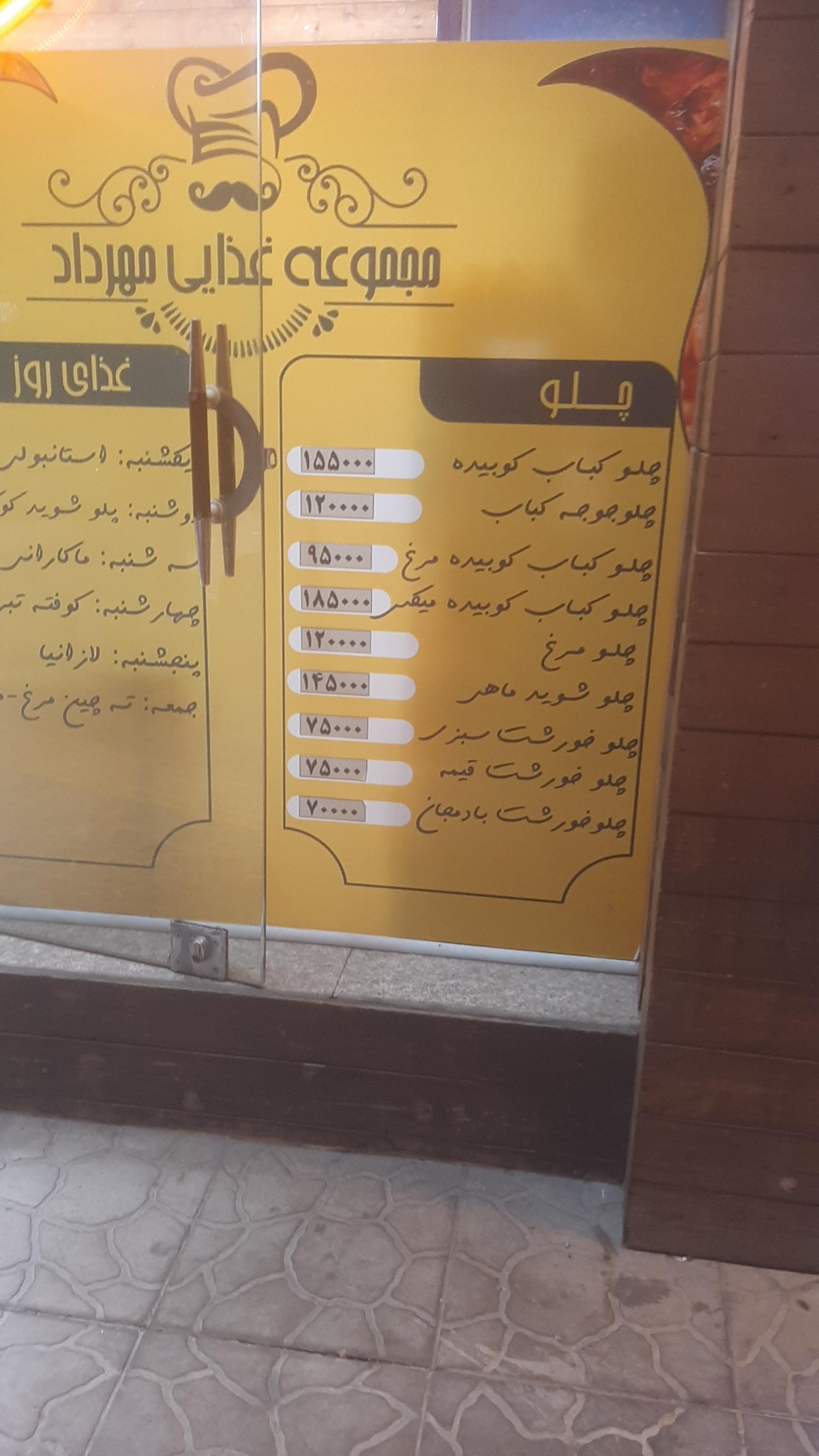 آشپزی ماه نو