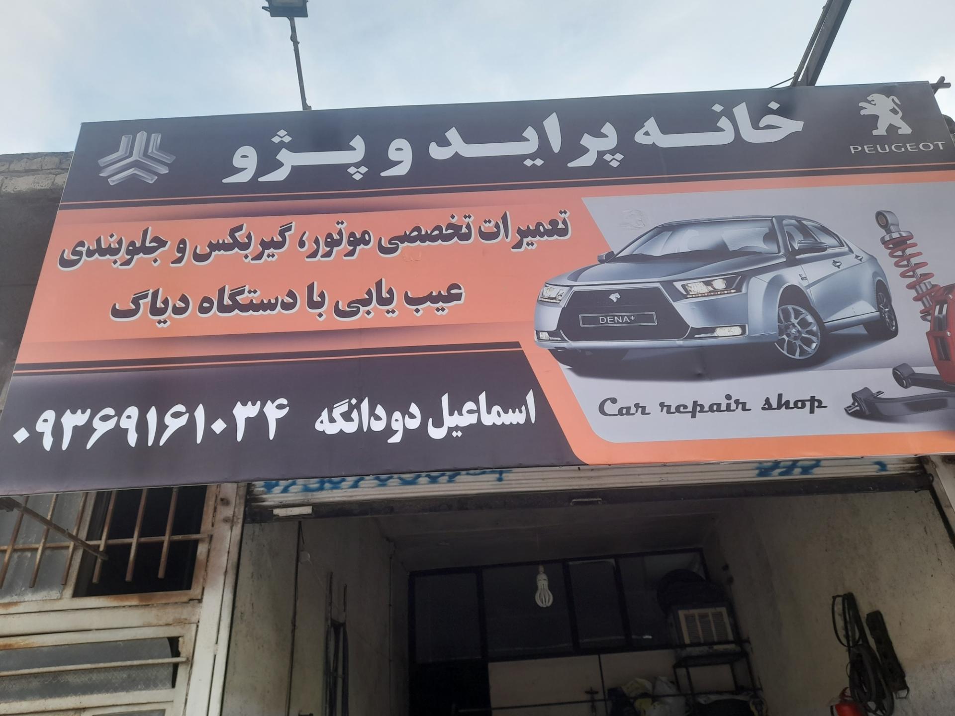 اصغر مکانیک