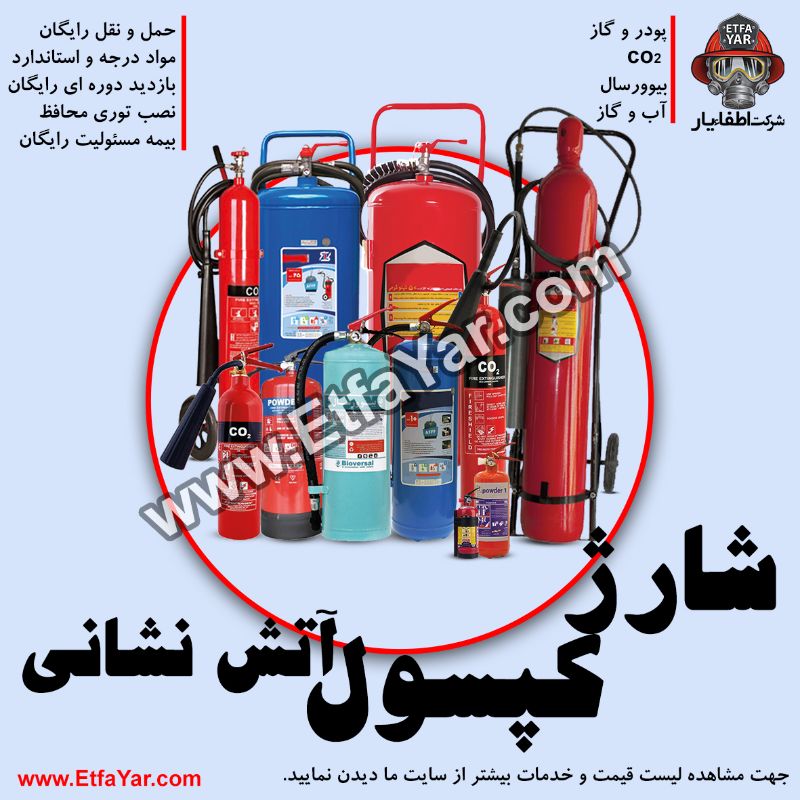 اطفا یار