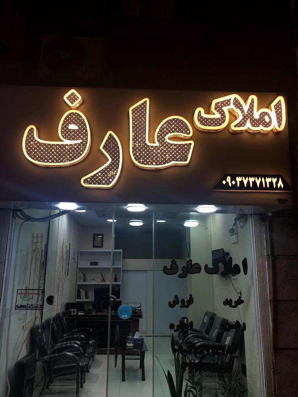 اطلاعات مسکن دریا