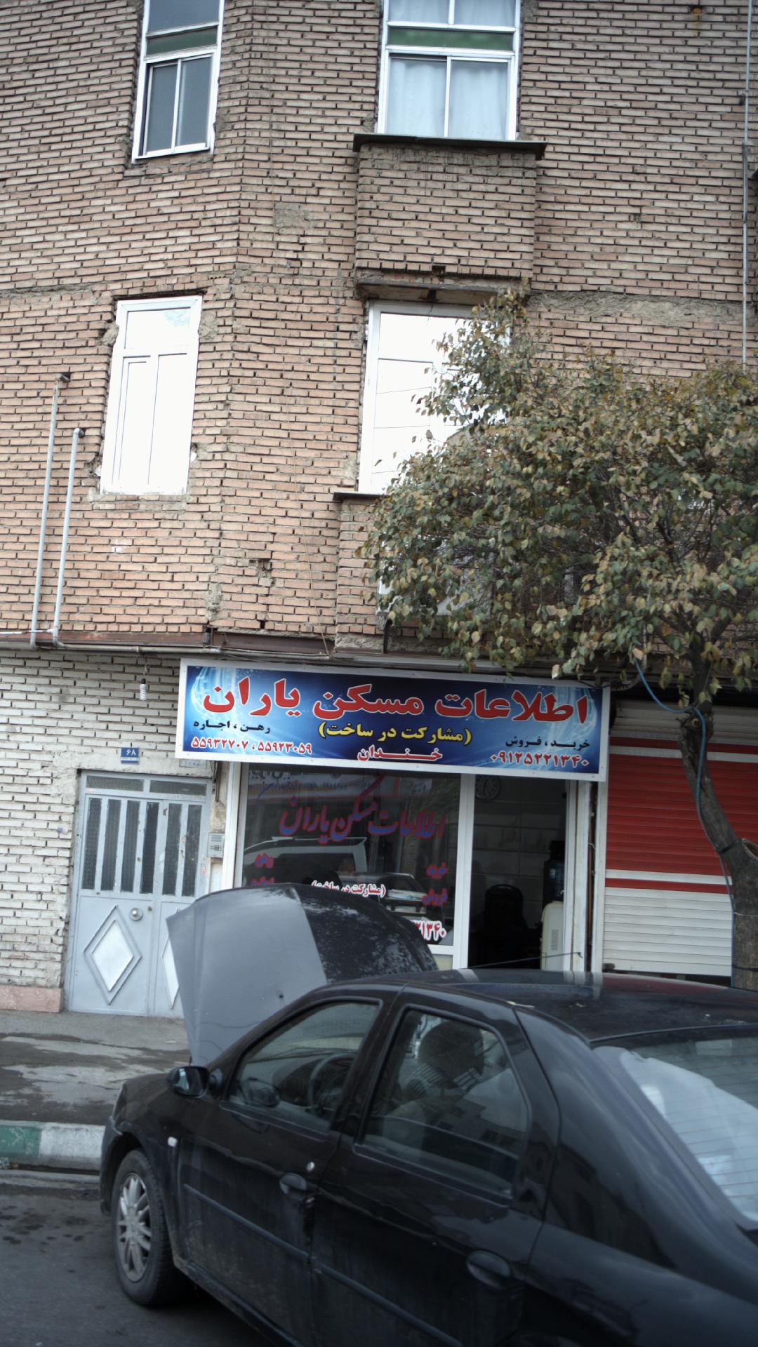 اطلاعات مسکن یاران