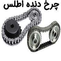 اطلس