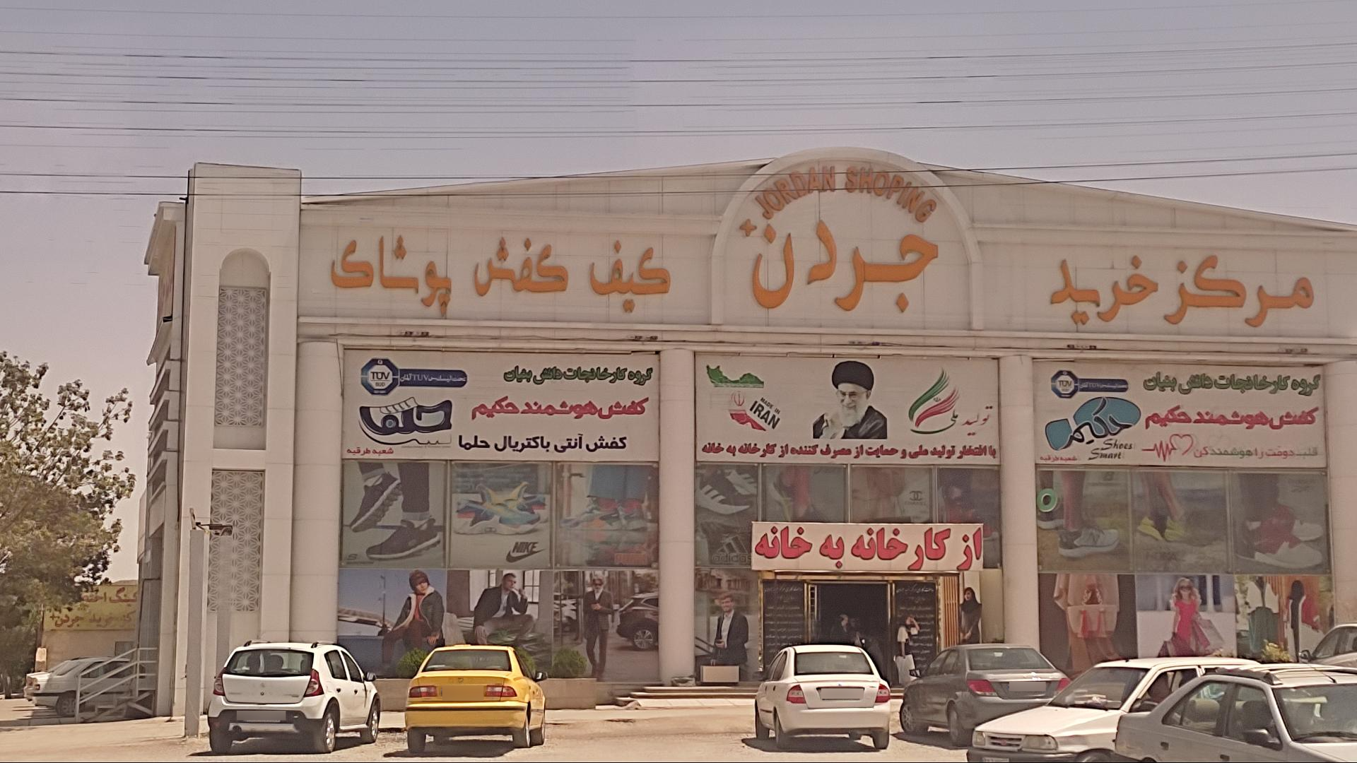 اطلس پود